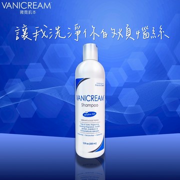 🚚快速出貨【VANICREAM 薇霓肌本】無蛋白質胺敏洗髮精｜讓我洗淨你的煩惱絲