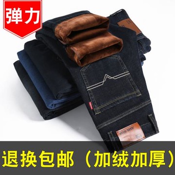 冬季加絨加厚牛仔褲男士寬松直筒商務中年大碼彈力休閑褲子秋冬款