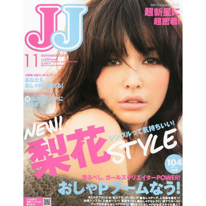 JJ (ジェイジェイ) 2010年 11月号 雑誌