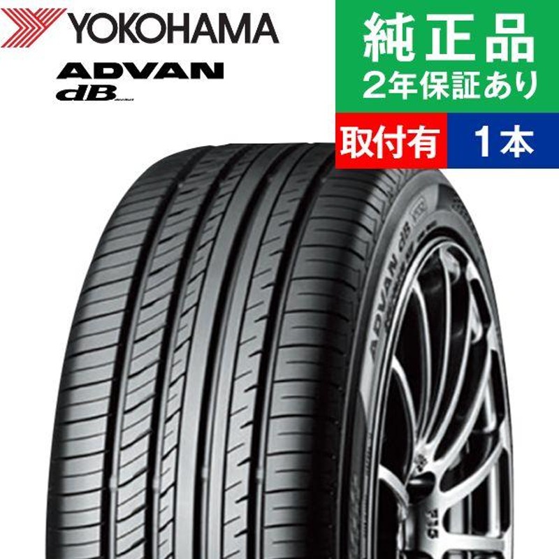 YOKOHAMA ADVAN dB V552 サマータイヤ - タイヤ・ホイール