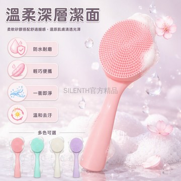 台灣出貨 雙面矽膠潔面刷 軟毛深層清潔刷 去黑頭按摩刷 臉部污垢清潔刷 早晚浴室護理刷
