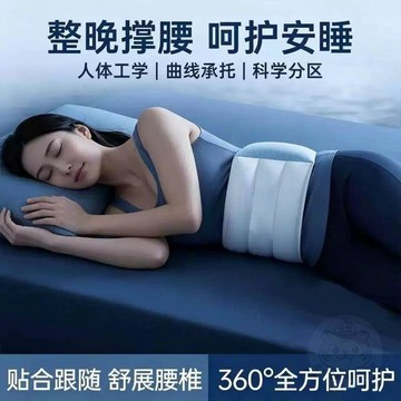 👍新品上市👍睡眠護腰帶腰枕平躺護腰晚上睡覺專用腰墊腰枕舒緩放鬆腰部神器
