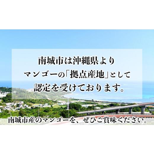 ふるさと納税 沖縄県 南城市 ＜訳あり・ご家庭用＞完熟アップルマンゴー約2kg（白箱）3玉〜7玉