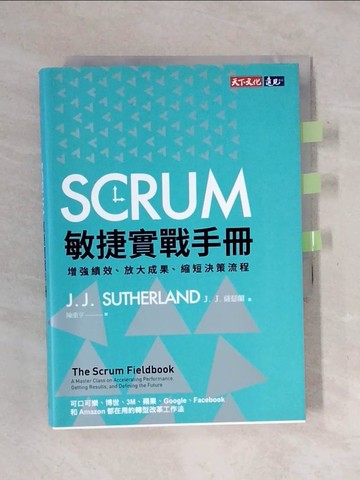 【書寶二手書T8／電腦_XSI】SCRUM敏捷實戰手冊：增強績效、放大成果、縮短決策流程_J.J. 薩瑟蘭,  陳重亨