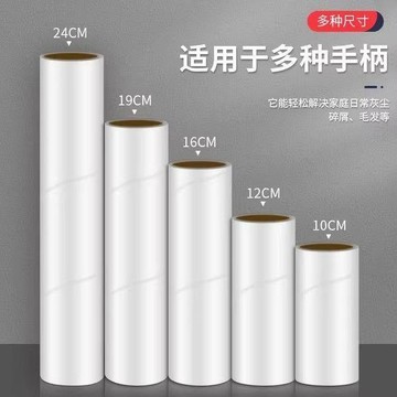💕在臺出貨🔥粘毛紙卷粘毛器滾筒可撕式替換芯粘毛替換紙滾刷粘紙滾撕紙除塵紙