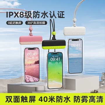 【新款】手機防水可觸拍照遊泳專用潛水外賣漂流裝備騎手手機套