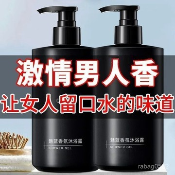 臺灣出貨⚡【買一送一】魅藍男士控油沐浴露控油清爽持久留香大瓶裝 NKNL