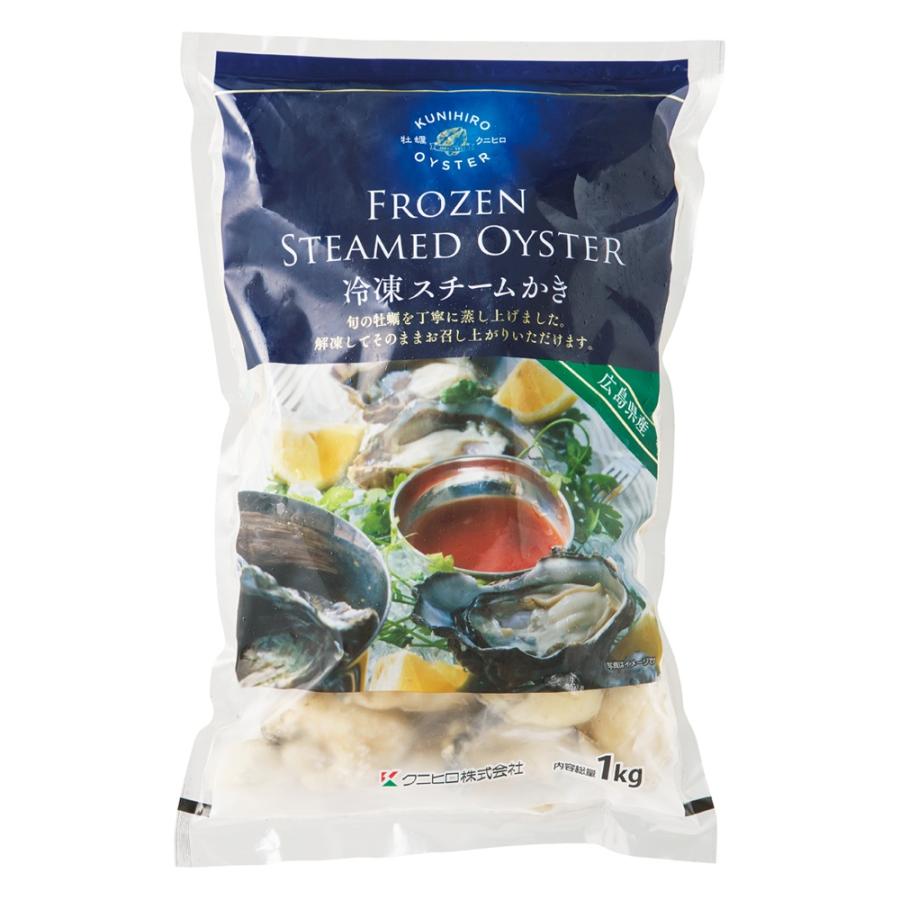 魚 海産物 海産加工品 牡蠣 広島産　スチーム牡蠣　1袋 FK6948