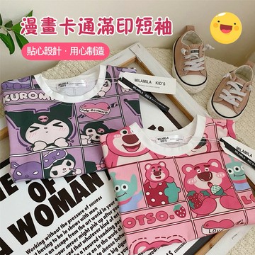 mori🎀mori【熱賣】🌈童裝 兒童上衣 短袖T恤 夏季薄款 純棉透氣 卡通滿印 庫洛米 女童短袖上衣