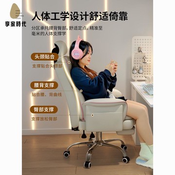 現貨免運！電競椅 電腦椅 沙發椅 躺椅 電競椅舒適久坐休閑電腦椅女生游戲座椅子書房靠背椅主播直播轉椅 八折下殺 特價出 可開發票