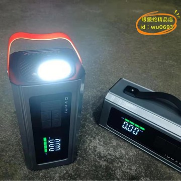 （萬人好評回購）（2025爆款）【台灣現貨】車用應急電源 救車電源 搭載充氣泵一體機打火神器大容量汽車充電寶