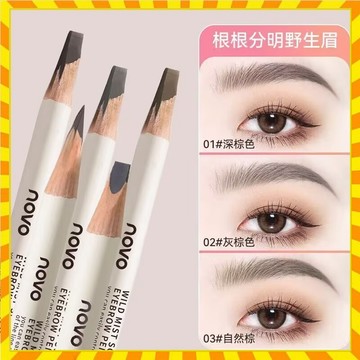程十安推薦雙頭眉筆 原木野生眉砍刀眉筆 眉粉 雙頭眉筆 毛流感新手必備眉筆 持久眉筆 眼線筆 臥蠶筆 易上色根根分明