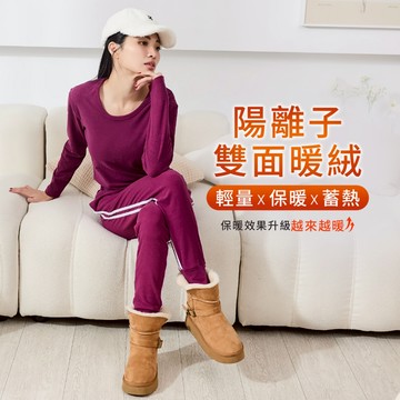 Daima黛瑪 L 女款 兩色可選 陽離子厚暖絨保暖褲2666