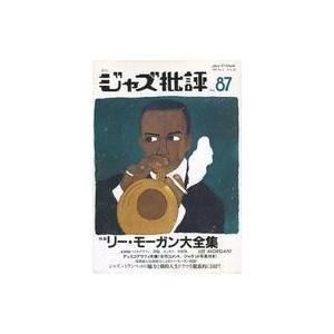 中古音楽雑誌 季刊 ジャズ批評 1996年4月号No.87