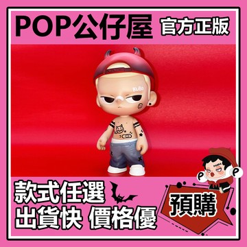POP【全新🔥正版】KUBO RED MONSTER 公仔 POPMART泡泡瑪特 大體 大娃 擺件 禮物 收藏