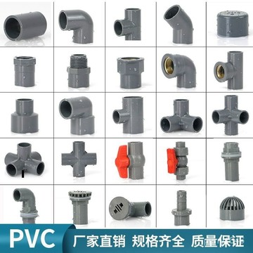 🌸臺灣新品爆款🌸PVC水管配件直接彎頭立體三通四通魚缸上下給水接頭塑料膠粘灰色🔥特殺優品🔥 SHTA