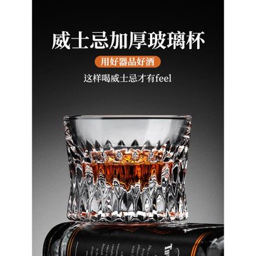 威士忌酒杯啤酒杯子套裝家用洋酒杯輕奢高檔無鉛水晶玻璃杯高級感