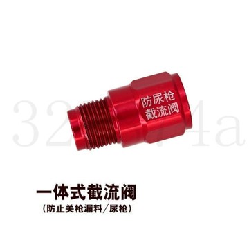 熱賣中升級款三代防尿槍單向截流閥無氣噴塗機噴漆機防尿槍節流閥通用型