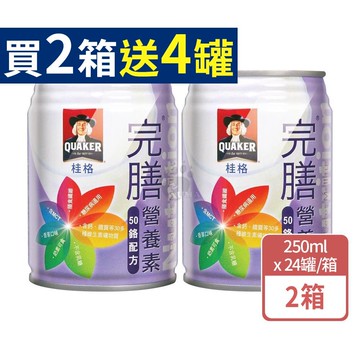 【QUAKER 桂格】完膳營養素 50鉻配方 250mlx24瓶/2箱+贈4瓶(共52瓶) 糖尿病適用