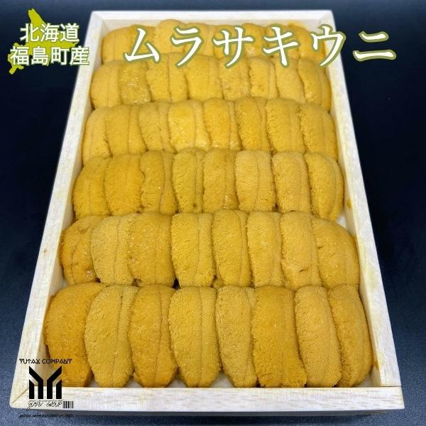 ムラサキウニ 北海道産うに 折ウニ 100g