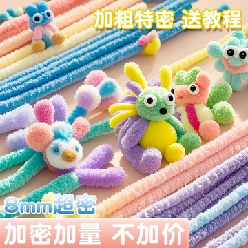 臺灣出貨🔥【店鋪熱銷】8mm特密扭扭棒花束手工diy材料全套兒童彩色馬卡龍色係妞妞棒加密 BG5S
