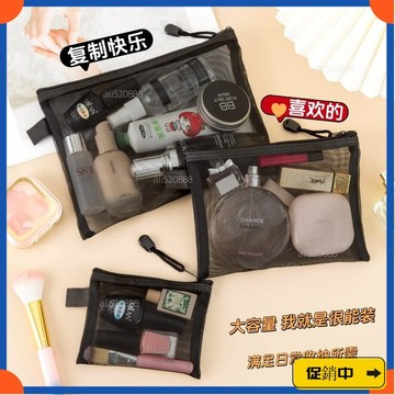 🔥桃園有貨🔥【一週內2400+人拚單】透明網紗文件袋小件便攜式簡約隨身大容量收納袋收納洗簌化妝品包 COA2vdrb
