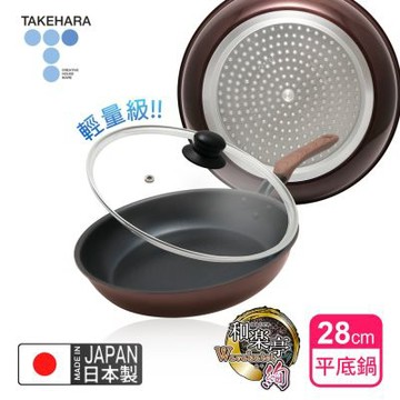 【日本竹原】日本製和樂亭絢IH輕量不沾平底鍋28cm(含蓋)可用金屬鏟/不挑爐具