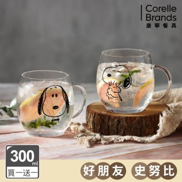 【美國康寧】(買1送1) PYREX SNOOPY 黑白復刻耐熱玻璃杯-300ml(四款任選)