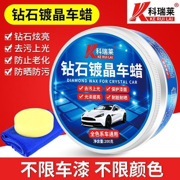 桃園貨 消光蠟 機車蠟 汽車臘 車蠟 【全色係通用】鍍晶車蠟汽車車蠟防汙上光抗劃痕黑白色車蠟拋光蠟 1RUS