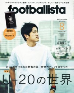  ｆｏｏｔｂａｌｌｉｓｔａ(２０１７年８月号) 月刊誌／ソル・メディア