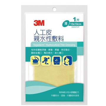 3M 人工皮親水敷料10x10cm(90022TCP) 1片