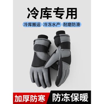 冷庫保暖手套專用防水東北冬季加絨加厚滑雪電動車騎行棉手套戶外