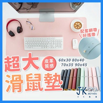 滑鼠墊 桌墊 滑鼠墊加大 辦公桌墊 皮革桌墊 電腦桌墊 書桌墊 超大滑鼠墊 防水 防油 寫字墊 多功能桌墊 書桌 白色