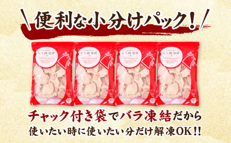 宮崎県産若鶏ももカット バラ凍結品 3.2kg 鶏肉 