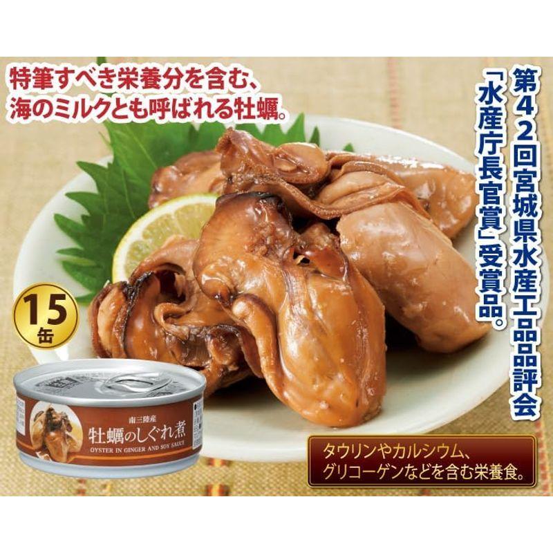 南三陸産 牡蠣のしぐれ煮缶詰15缶セット