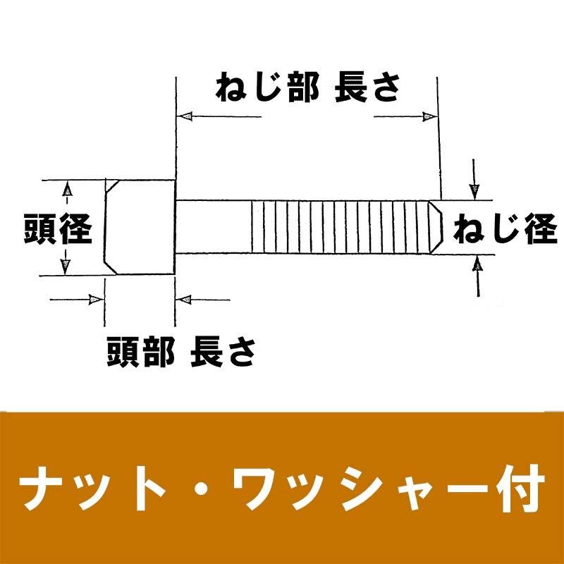 ボルト ナット ワッシャー 10本セット 17×9×10×30 , 17×10×30 8T M10