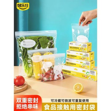 保鮮袋密封袋食品級家用加厚保鮮袋冰箱冷凍專用自封袋收納分裝袋