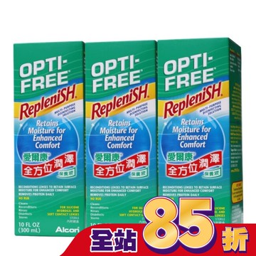 愛爾康全方位潤澤保養液300ML*3