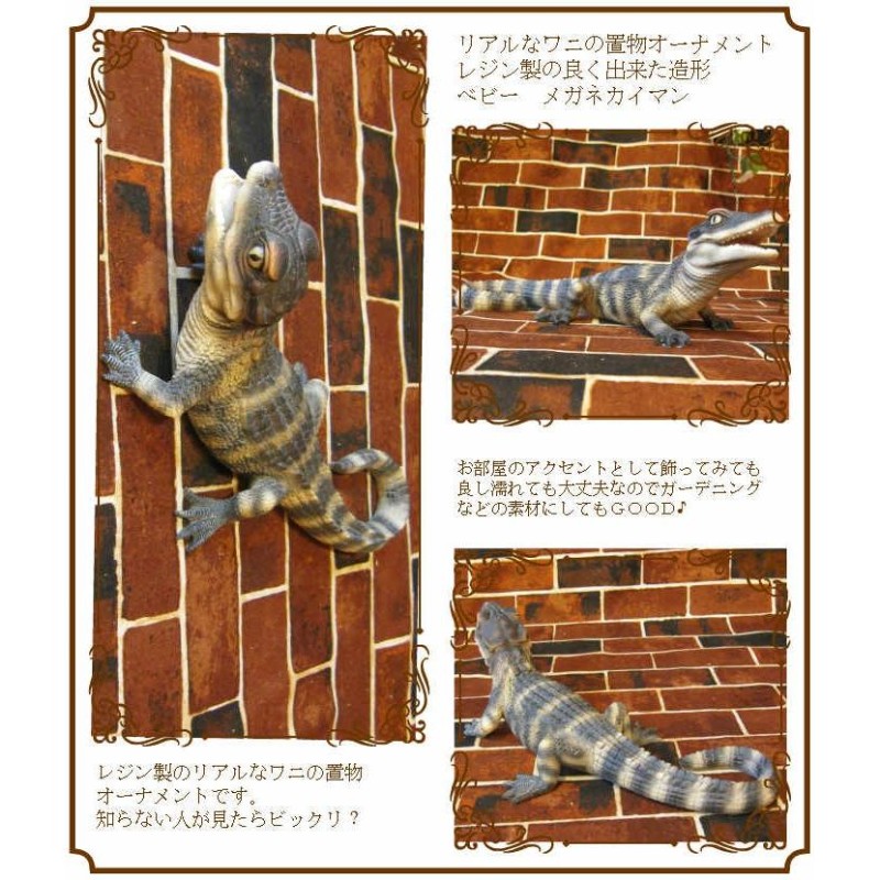 置物 動物 可愛い ワニの置物 リアルな ベビー メガネカイマン 爬虫類