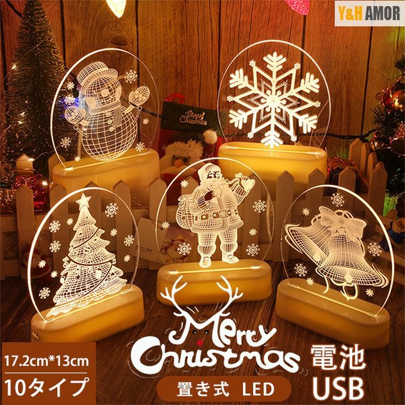クリスマス ライト Led 飾り 電飾 電池 Usb 置物 立体 サンタクロース 雪だるま クリスマスツリー プレゼント 室内 雰囲気ライトランプ 通販 Lineポイント最大0 5 Get Lineショッピング