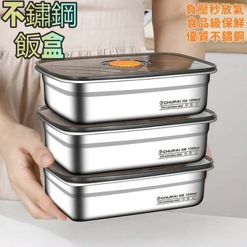 不銹鋼保鮮盒 分菜盒 保鮮盒 不鏽鋼便當盒 食品級野餐盒 冰箱保鮮盒 不鏽鋼保鮮盒 野餐 露營 飯盒 冰箱收納盒 便當盒