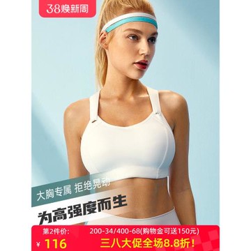 大碼運動內衣女跑步防震防下垂高強度文胸大胸顯小美背聚攏背心