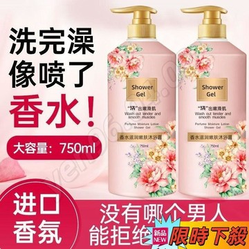 🔥桃園出貨🎮香水沐浴露【大容量750ml】持久留香特香保家庭裝大容量沐浴乳套裝