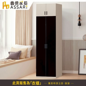 ASSARI-防火防潮全鋁2.6尺雙吊加高玻璃拉門衣櫃(80x57x高236cm)