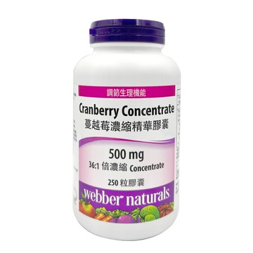 Webber Naturals 高單位蔓越莓濃縮精華膠囊 250粒