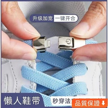 台灣出貨 懶人鞋帶扣免係彈力鬆緊男加寬扁平鞋帶繩女款兒童不用係固定神器ins日韓風免繫鞋帶