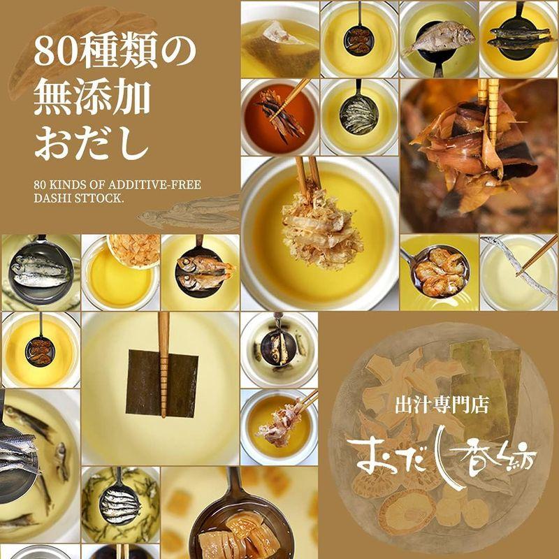 『やせる出汁』の工藤孝文医師監修 おだし美人(おだし茶) かつお節・昆布・煮干し・緑茶 微粉末 国産 完全無添加（80g）×6袋