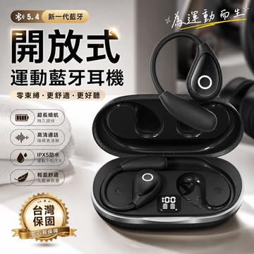 不入耳藍芽耳機 藍芽耳掛耳機6.0 智能觸摸掛耳式藍牙耳機 全景環繞皮紋耳掛式藍芽耳機 運動開放式藍芽耳機 降噪藍芽耳機