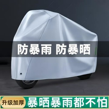 電動車防雨罩摩托車衣防塵罩遮陽車套通用防曬蓋布電瓶車全罩加厚