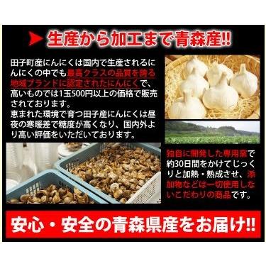 黒にんにく 田子の黒 バラ詰め 1パック 200g あすつく お歳暮 御歳暮